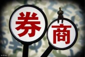 券商业绩普现环增背后：分化加剧，员工“寒意”未解